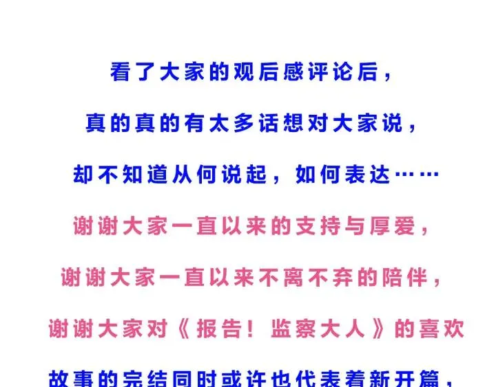 番外二 看娃！ 第110页