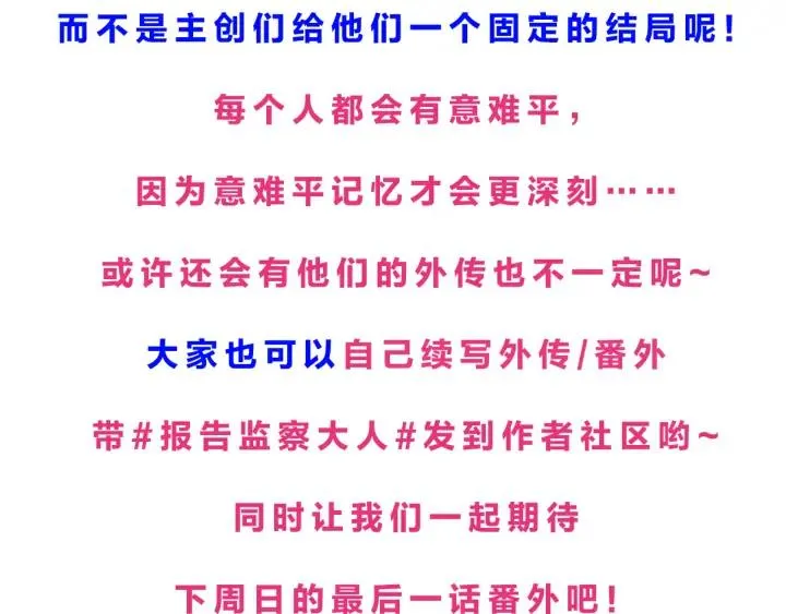 番外二 看娃！ 第112页