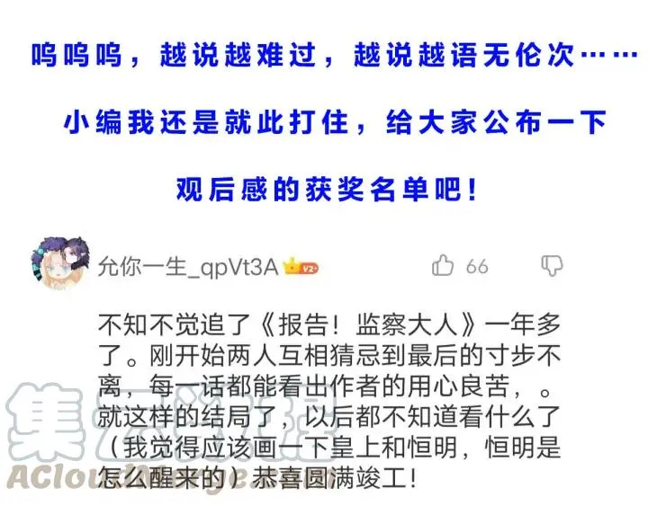 番外二 看娃！ 第113页