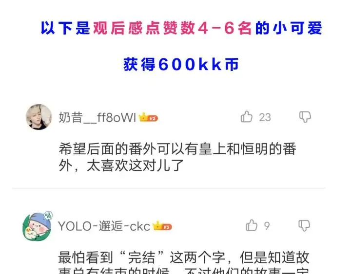 番外二 看娃！ 第115页