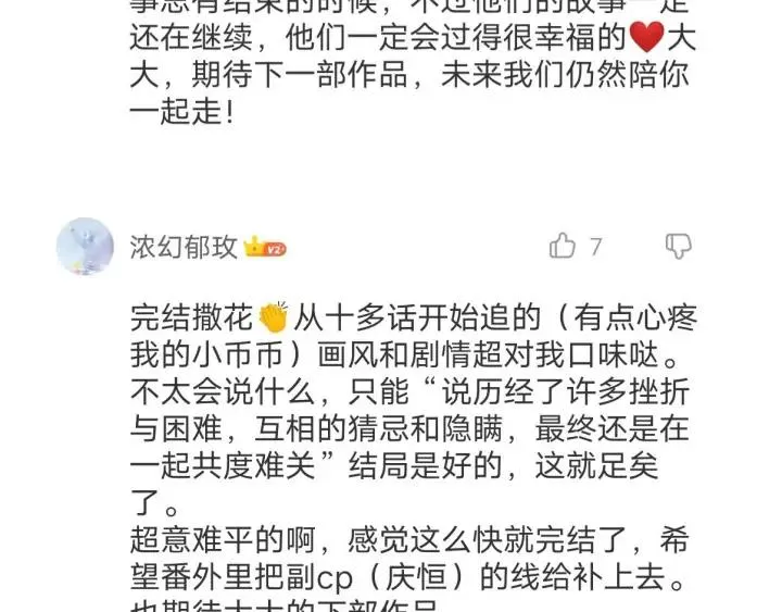 番外二 看娃！ 第116页