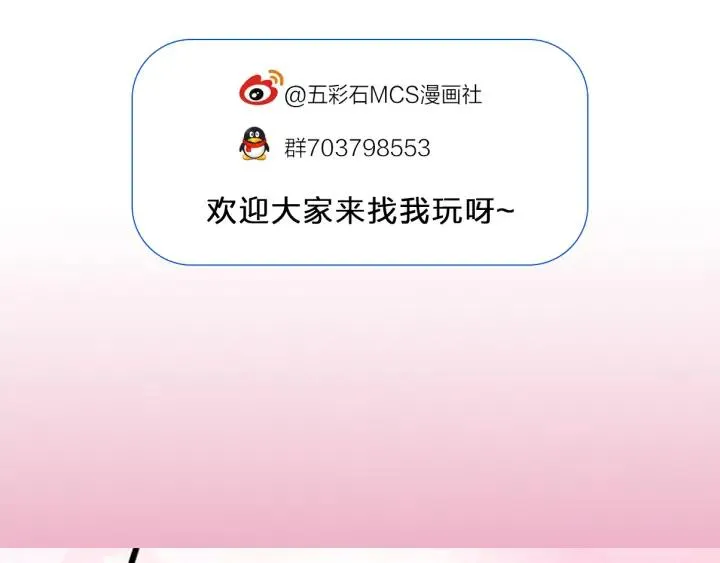 番外二 看娃！ 第118页
