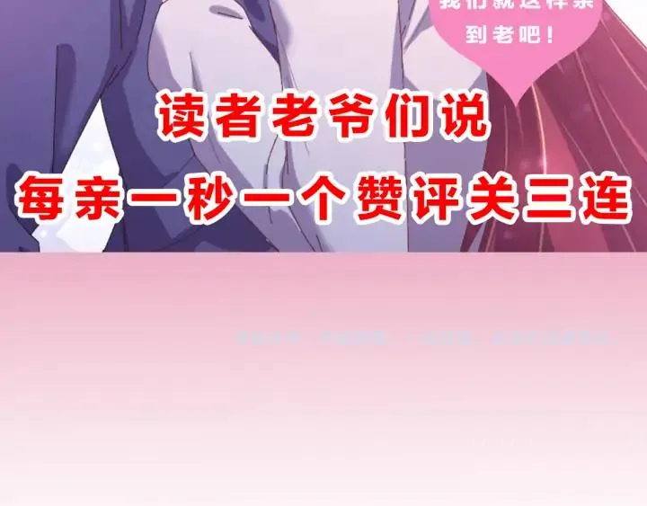 番外二 看娃！ 第120页