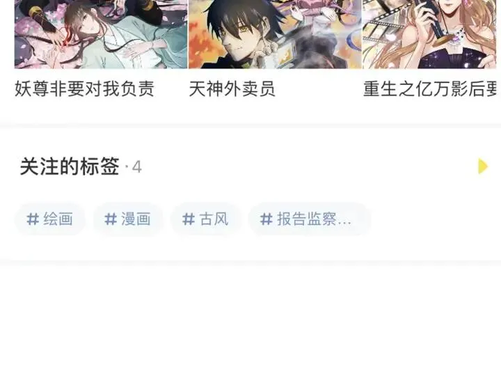 番外二 看娃！ 第123页