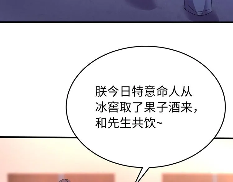 番外一 他得到了最残忍的报复！ 第14页