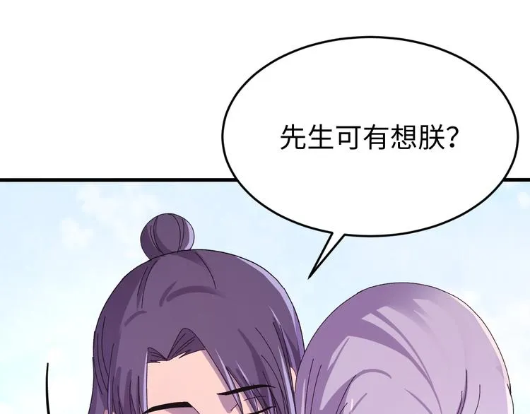 番外一 他得到了最残忍的报复！ 第17页