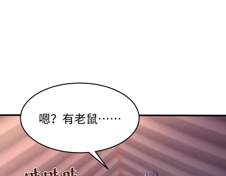 番外一 他得到了最残忍的报复！ 第19页
