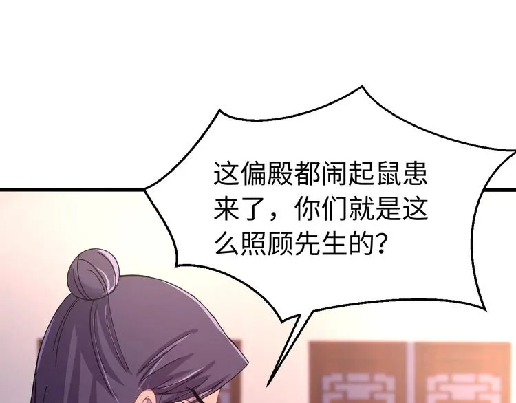 番外一 他得到了最残忍的报复！ 第21页