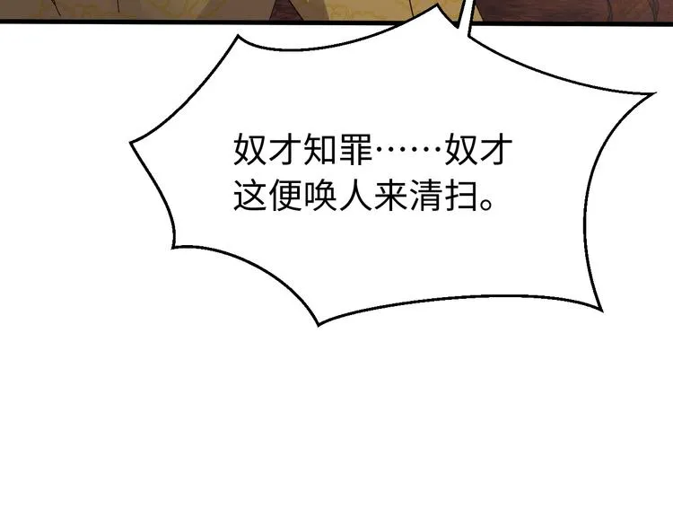 番外一 他得到了最残忍的报复！ 第23页