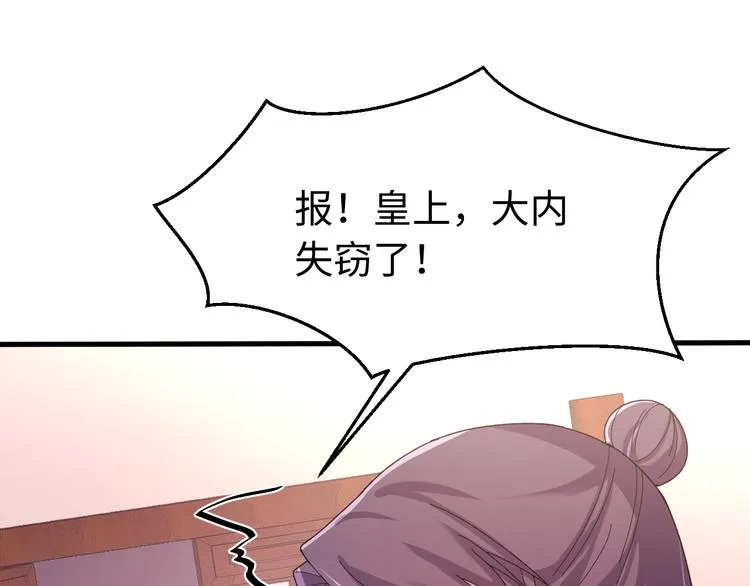 番外一 他得到了最残忍的报复！ 第24页