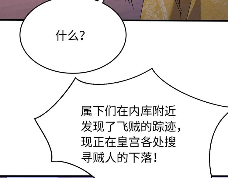 番外一 他得到了最残忍的报复！ 第26页