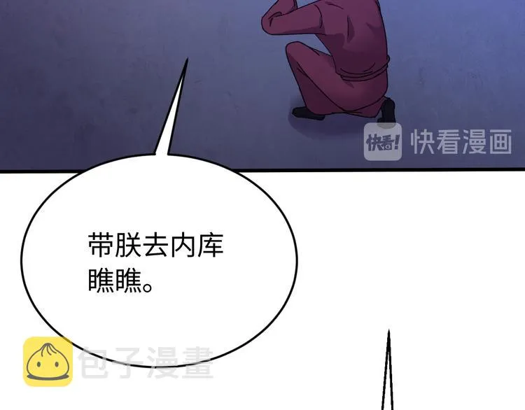 番外一 他得到了最残忍的报复！ 第28页
