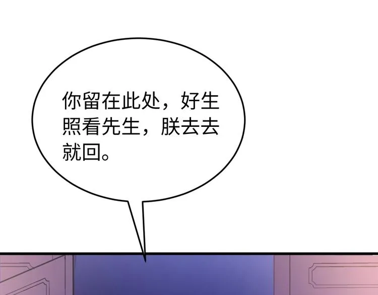 番外一 他得到了最残忍的报复！ 第30页