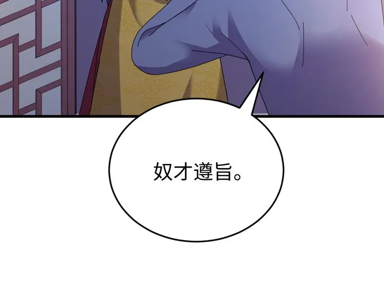 番外一 他得到了最残忍的报复！ 第32页