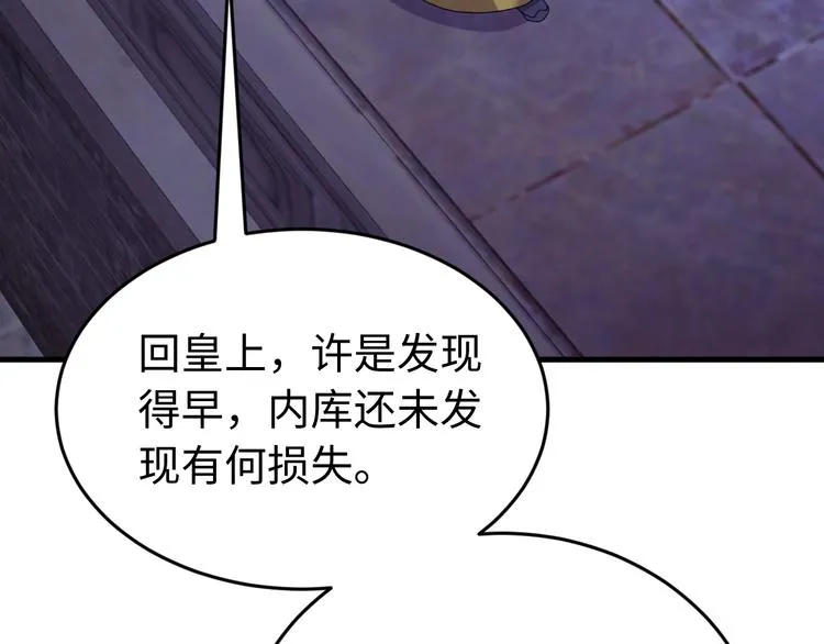番外一 他得到了最残忍的报复！ 第35页