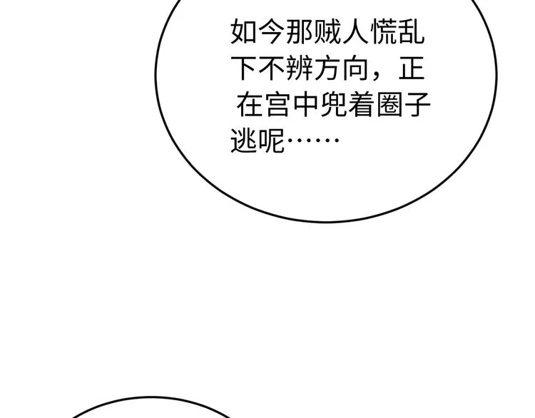 番外一 他得到了最残忍的报复！ 第36页