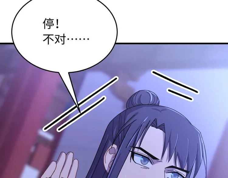 番外一 他得到了最残忍的报复！ 第37页