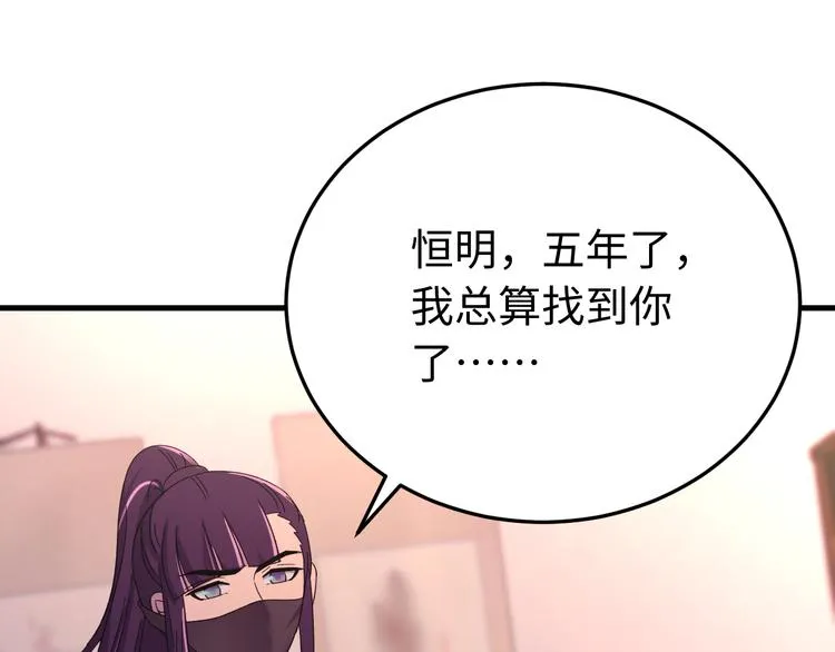 番外一 他得到了最残忍的报复！ 第43页