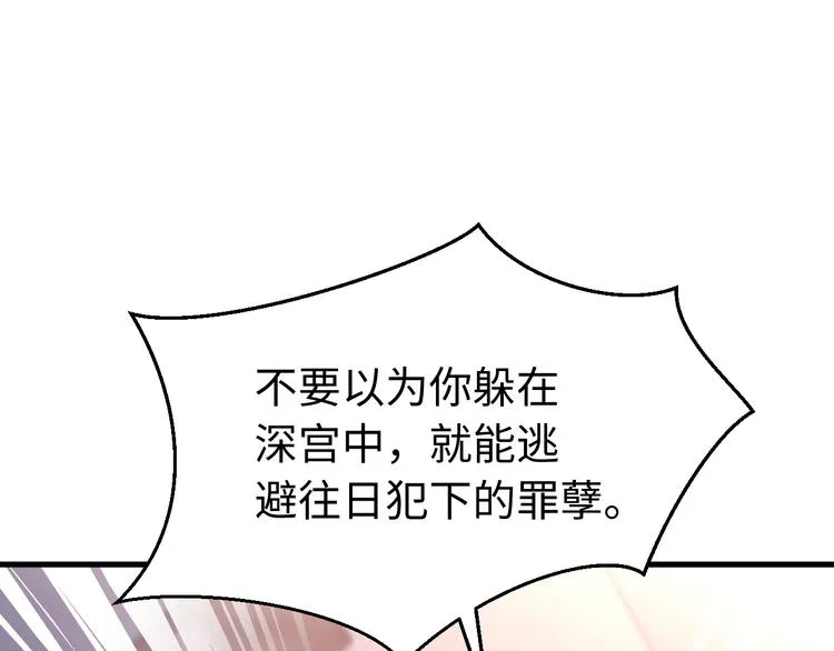 番外一 他得到了最残忍的报复！ 第48页