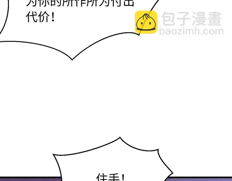 番外一 他得到了最残忍的报复！ 第51页