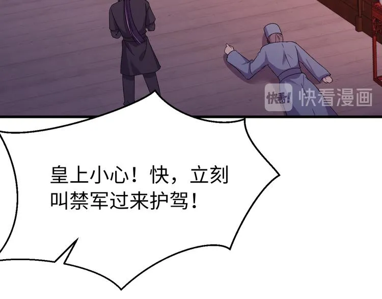 番外一 他得到了最残忍的报复！ 第55页