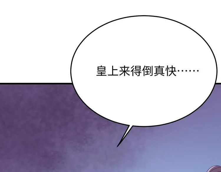 番外一 他得到了最残忍的报复！ 第57页