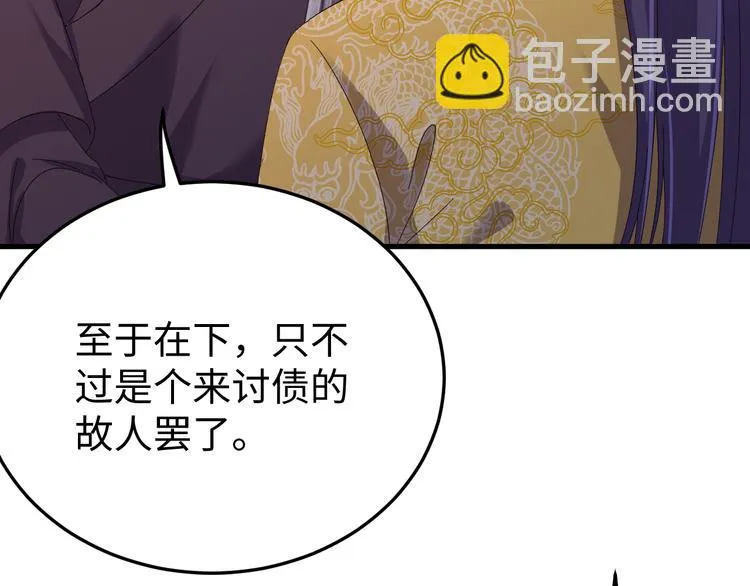 番外一 他得到了最残忍的报复！ 第59页