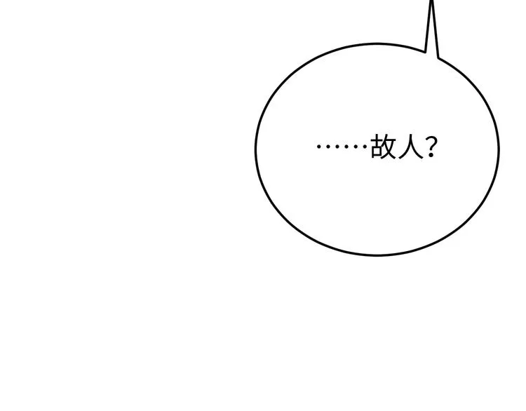 番外一 他得到了最残忍的报复！ 第60页