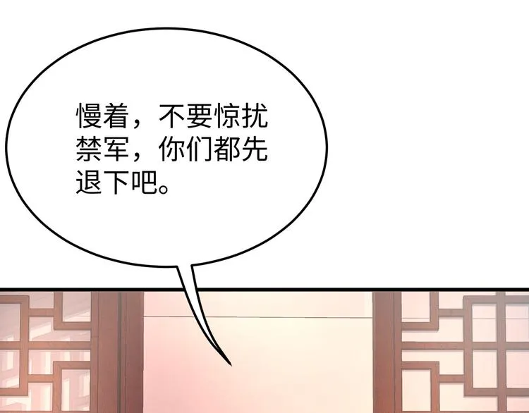 番外一 他得到了最残忍的报复！ 第61页