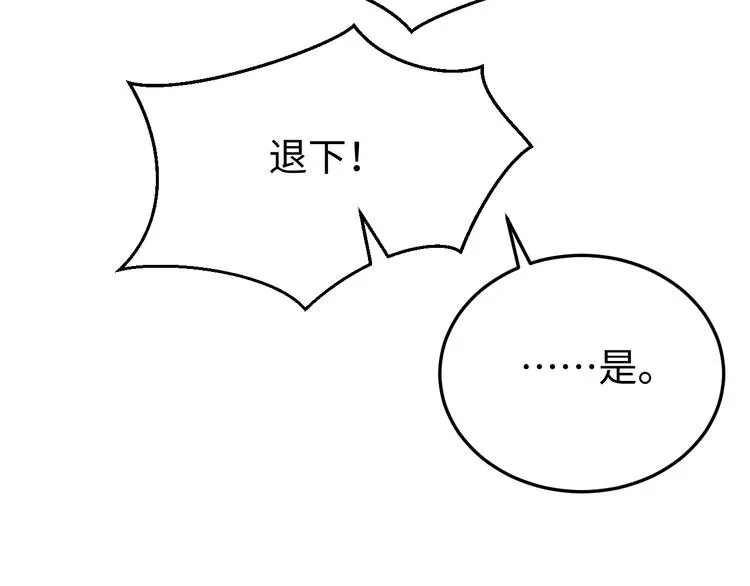 番外一 他得到了最残忍的报复！ 第64页