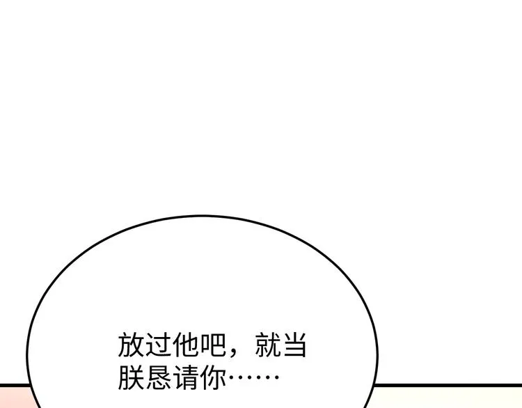 番外一 他得到了最残忍的报复！ 第65页