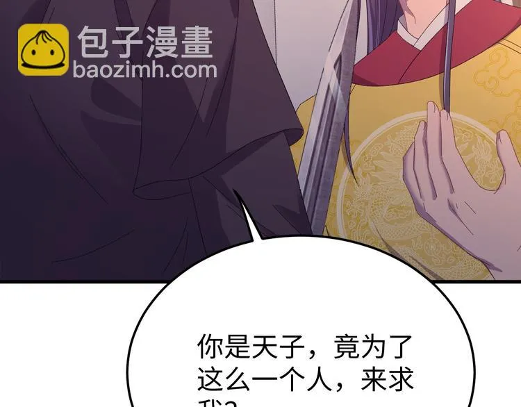 番外一 他得到了最残忍的报复！ 第67页