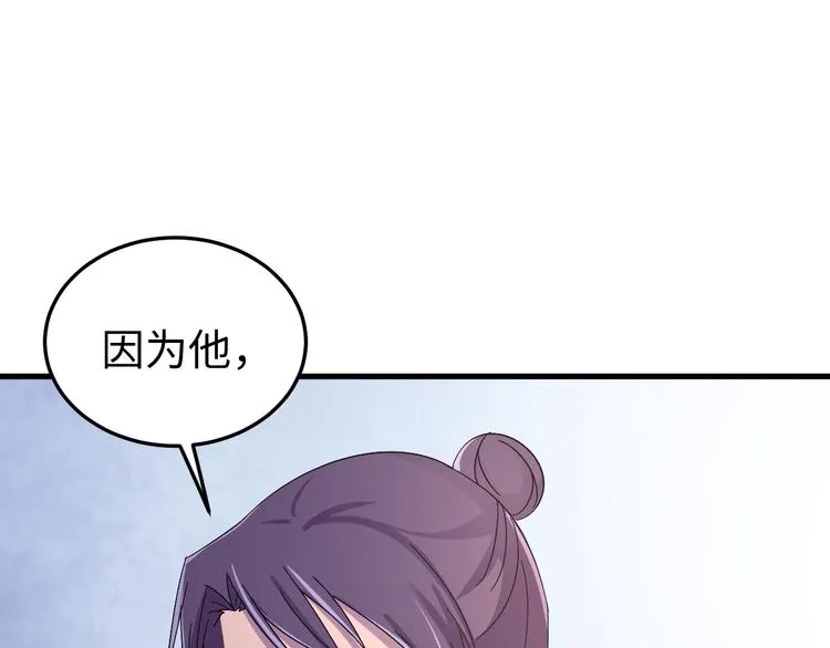 番外一 他得到了最残忍的报复！ 第69页