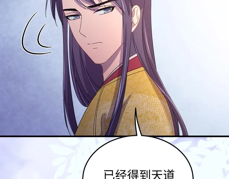 番外一 他得到了最残忍的报复！ 第70页