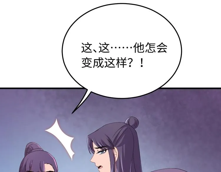 番外一 他得到了最残忍的报复！ 第74页