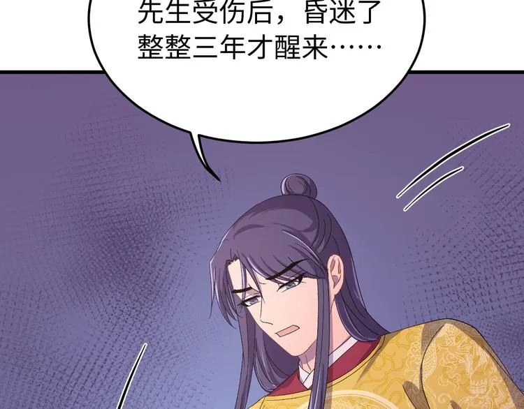 番外一 他得到了最残忍的报复！ 第77页