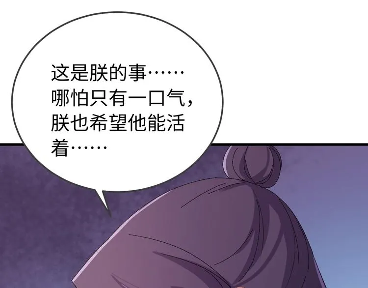 番外一 他得到了最残忍的报复！ 第85页