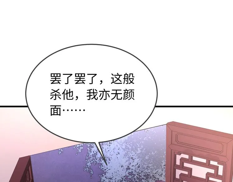 番外一 他得到了最残忍的报复！ 第87页