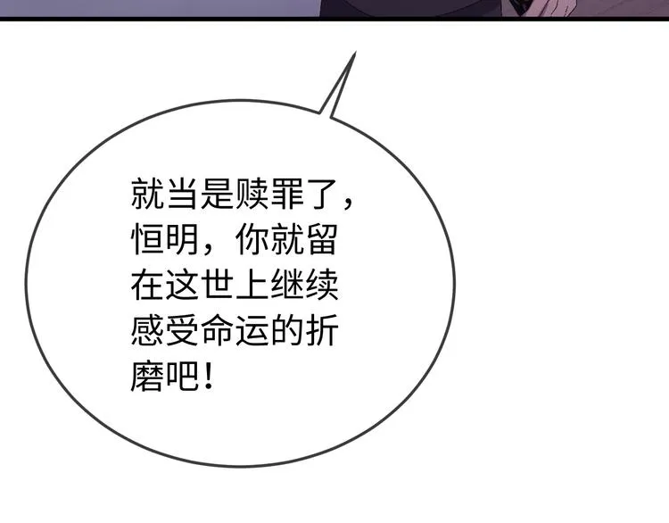 番外一 他得到了最残忍的报复！ 第89页