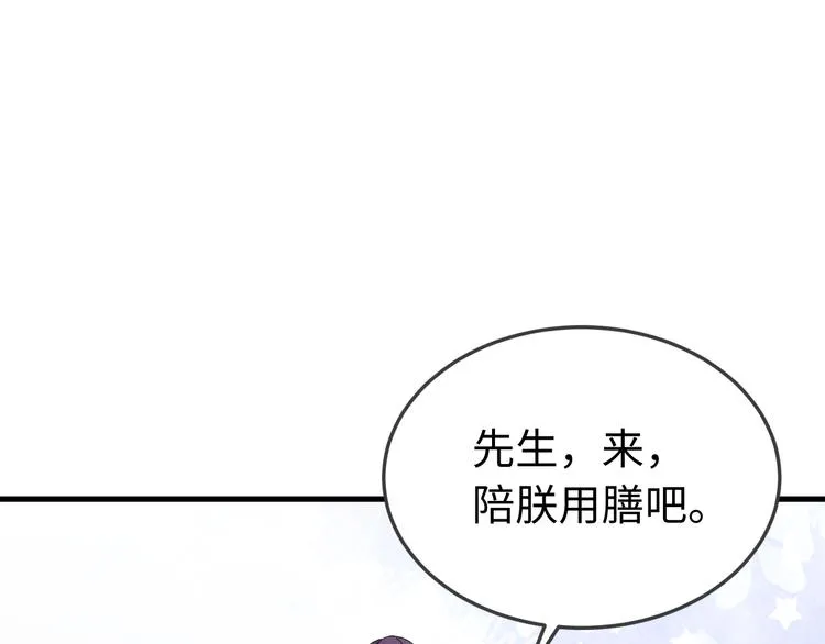 番外一 他得到了最残忍的报复！ 第93页