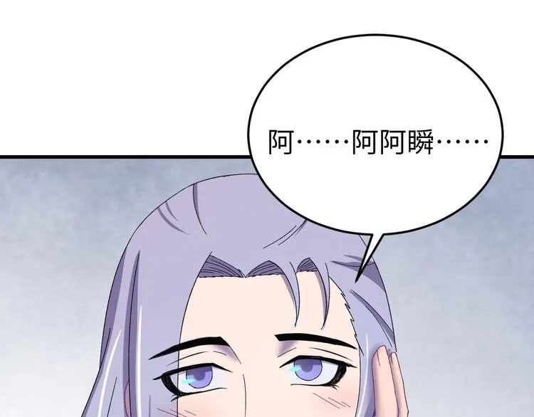 番外一 他得到了最残忍的报复！ 第96页