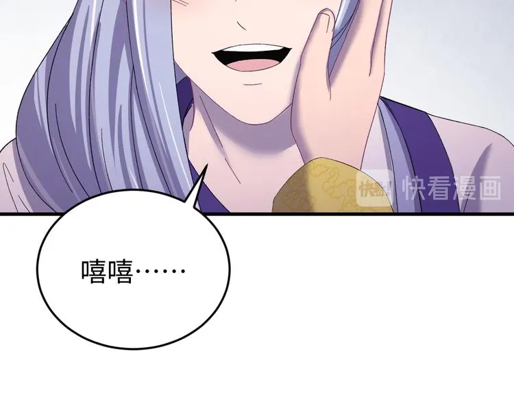 番外一 他得到了最残忍的报复！ 第97页