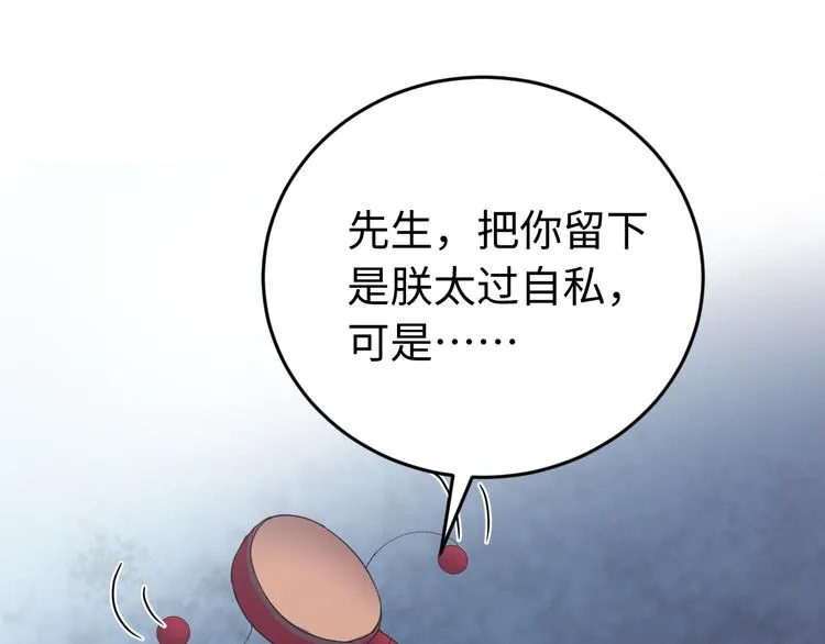 番外一 他得到了最残忍的报复！ 第98页