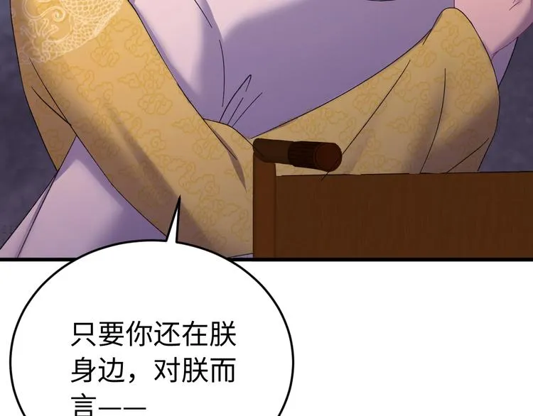 番外一 他得到了最残忍的报复！ 第100页