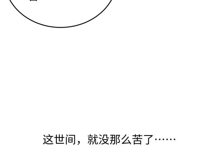 番外一 他得到了最残忍的报复！ 第101页