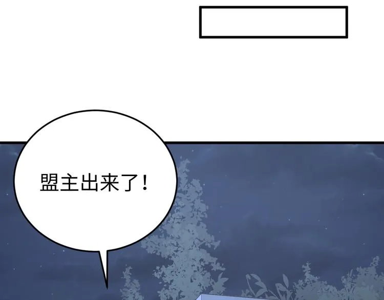 番外一 他得到了最残忍的报复！ 第103页