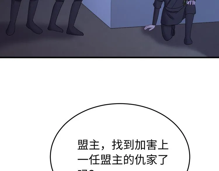 番外一 他得到了最残忍的报复！ 第105页
