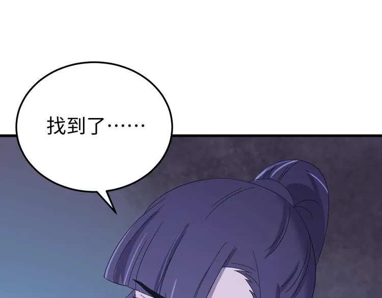 番外一 他得到了最残忍的报复！ 第108页