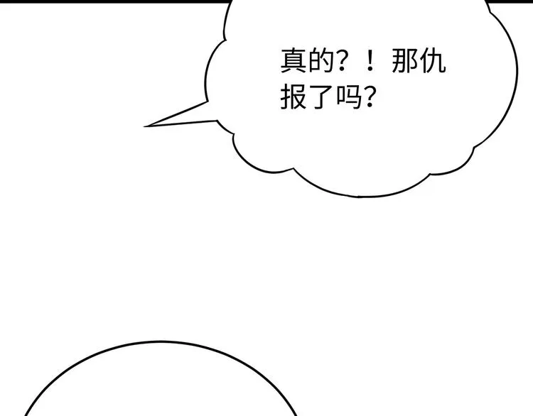 番外一 他得到了最残忍的报复！ 第110页