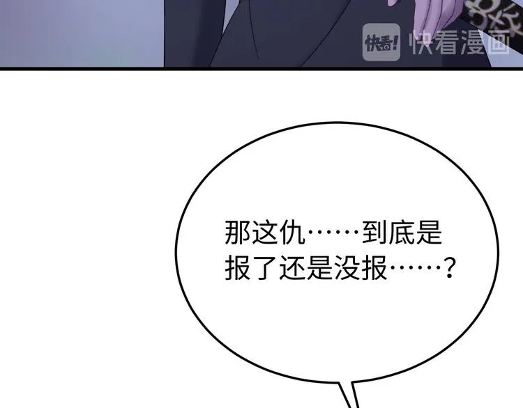 番外一 他得到了最残忍的报复！ 第113页